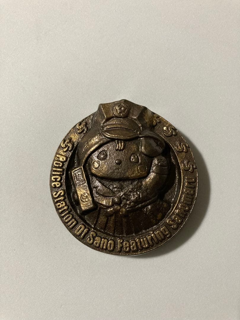 さのまる　Sano Police Station 文鎮 ペーパーウェイト　希少品