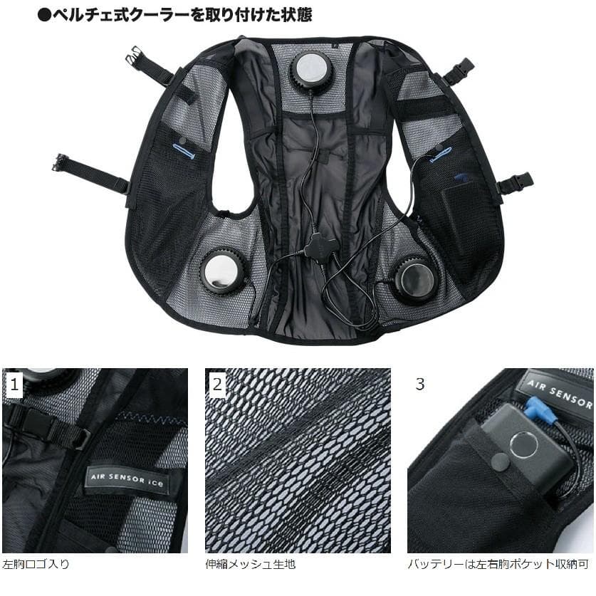 美品【KURODARUMA】KS-2300メッシュベストフルセット