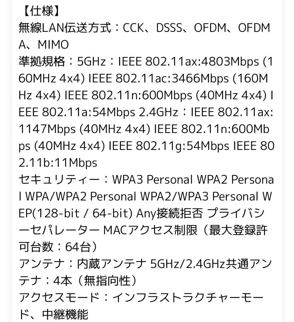BUFFALO WSR-6000AX8P-MB 無線LANルーター