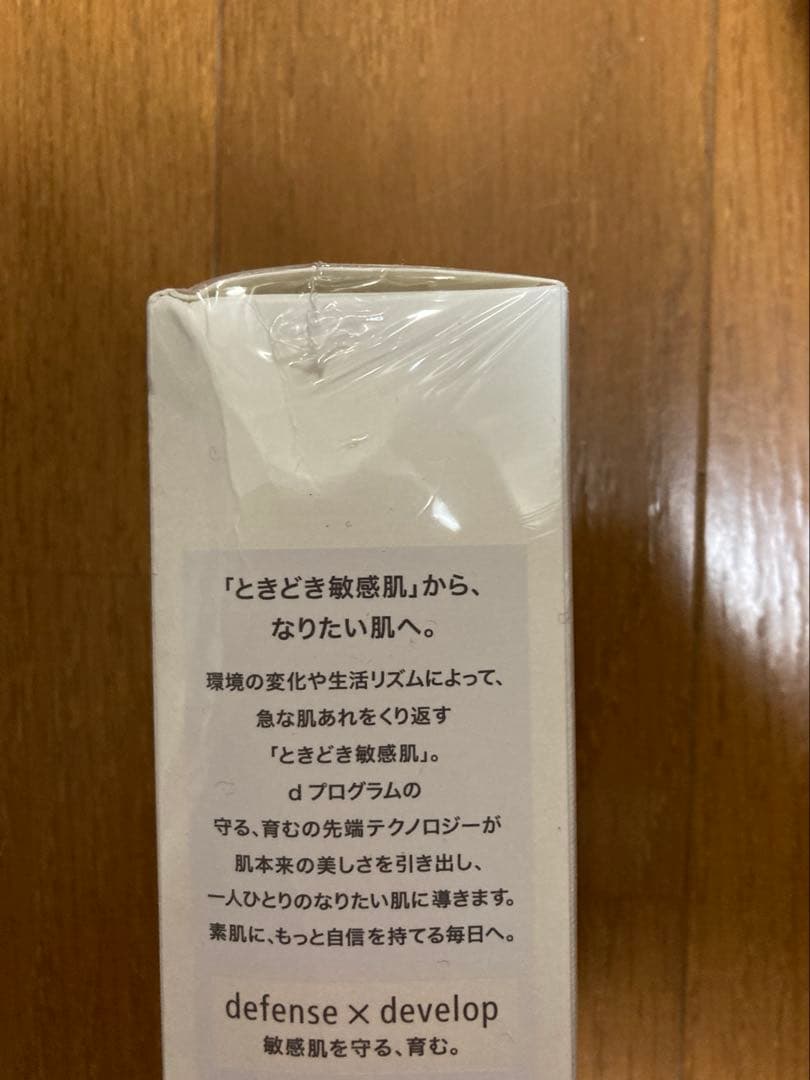 【新品】d program ホワイトニングクリアローション＆エマルジョンMB本体