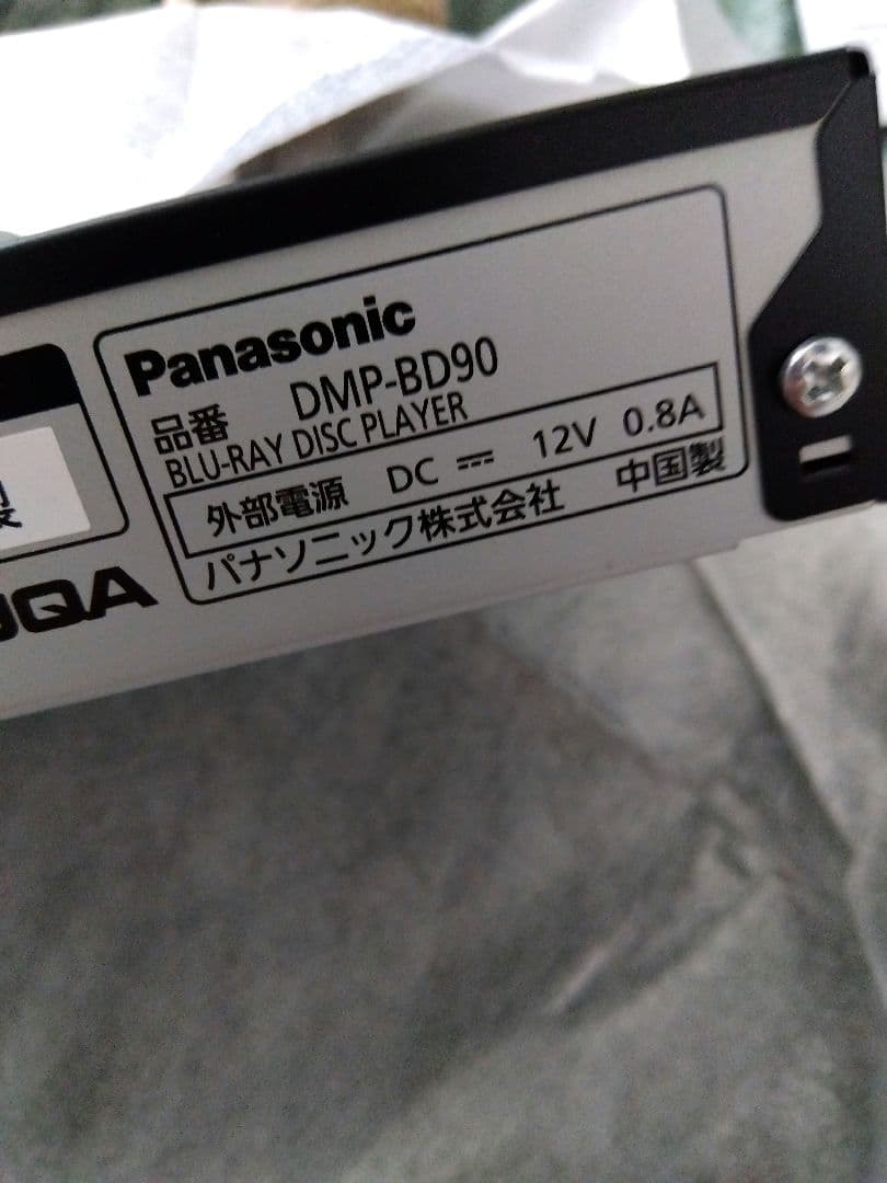 Panasonic DMP-BD90-K ブルーレイプレーヤー 2018年製