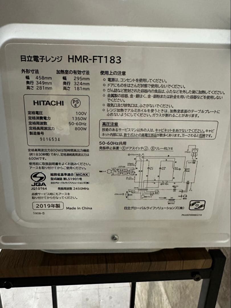 日立 電子レンジ HMR-FT183 2019年製フラット庫内600W/500W