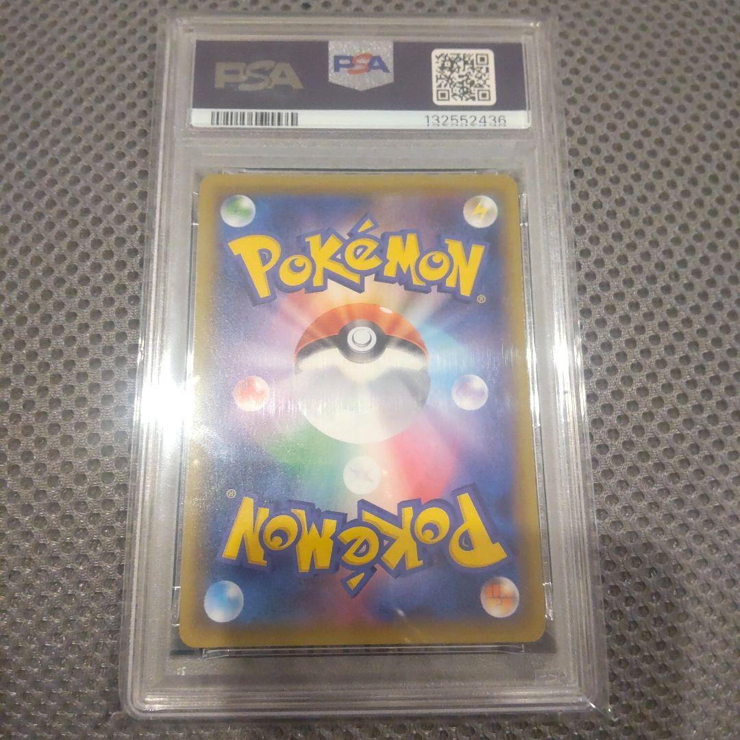 【PSA10】 ポケモンカード カトレア SR 080/070