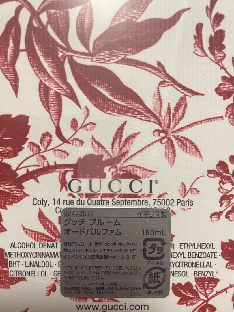 GUCCI BLOOM オードパルファム 150ml
