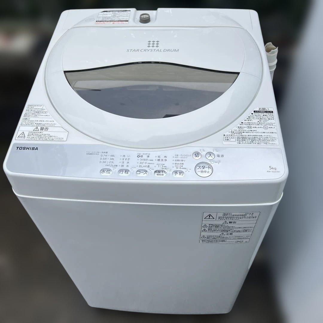 ⭐︎美品/TOSHIBA/IRISO HYAMA/洗濯機/冷蔵庫/お得2点セット