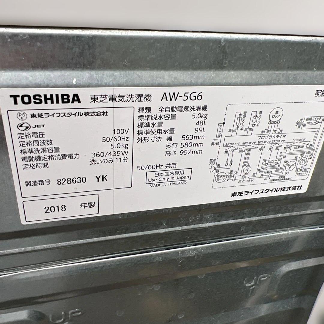 ⭐︎美品/TOSHIBA/IRISO HYAMA/洗濯機/冷蔵庫/お得2点セット