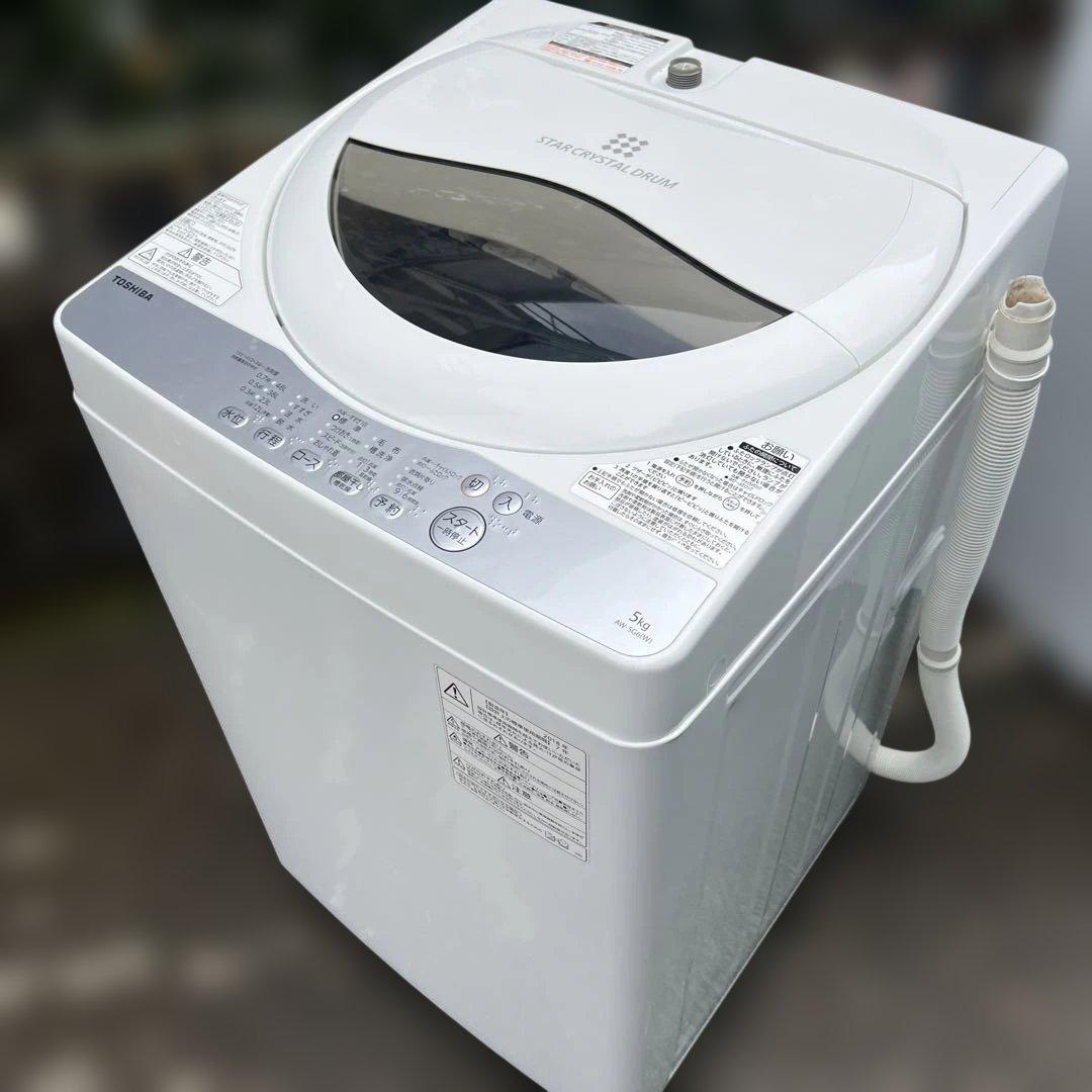 ⭐︎美品/TOSHIBA/IRISO HYAMA/洗濯機/冷蔵庫/お得2点セット