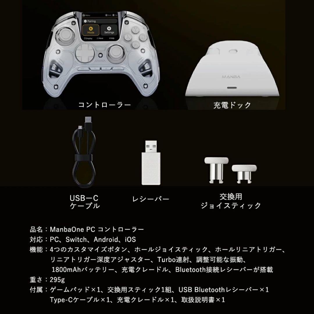 MANBA ONE ゲームコントローラー