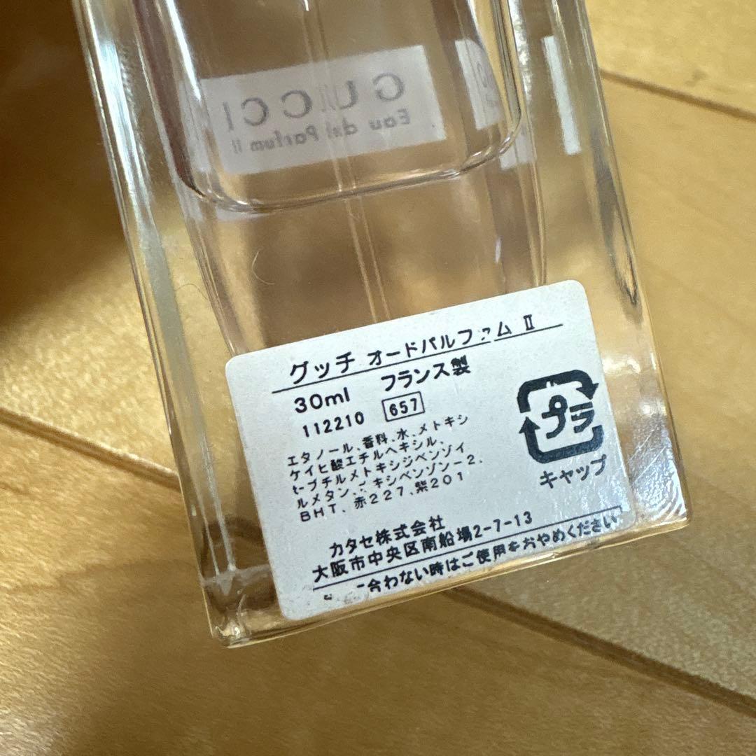 GUCCI グッチ　オードパルファムII 香水　30ml フランス製　廃盤