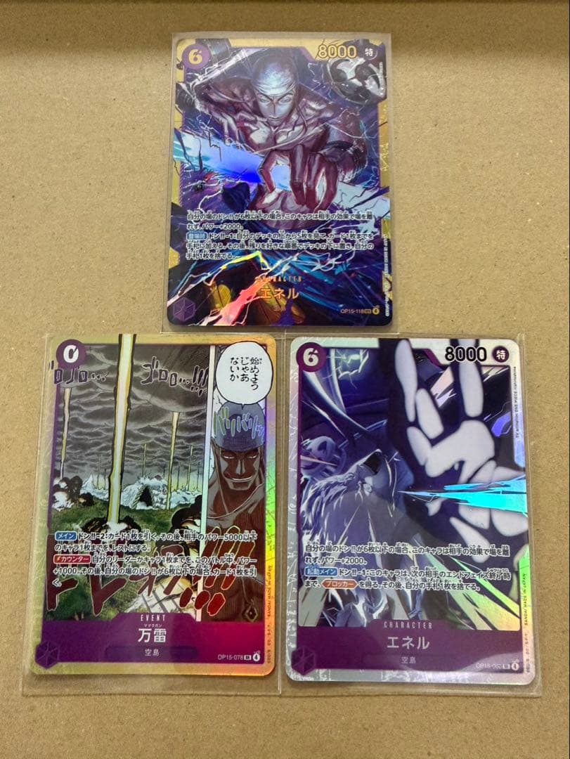 ワンピース カードゲーム エネル SEC SR 万雷 セット