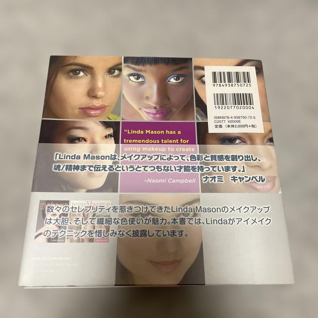 アイメイクスペシャリスト教材セット　N.Y Make-up Academy