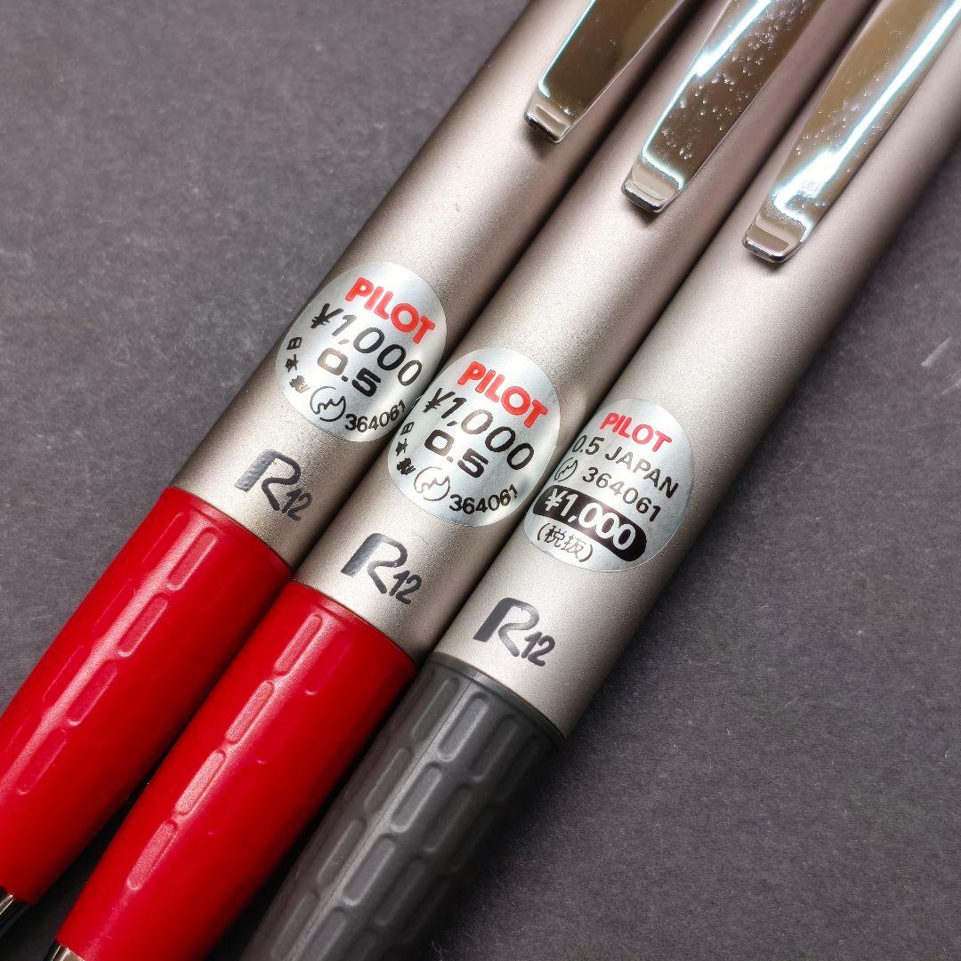 PILOT R12 シャーペン 廃番 廃盤 パイロット