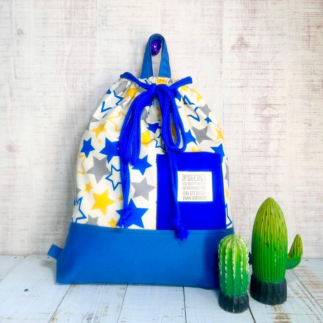 4色スター柄☆入園入学4点セット/男の子/個性的