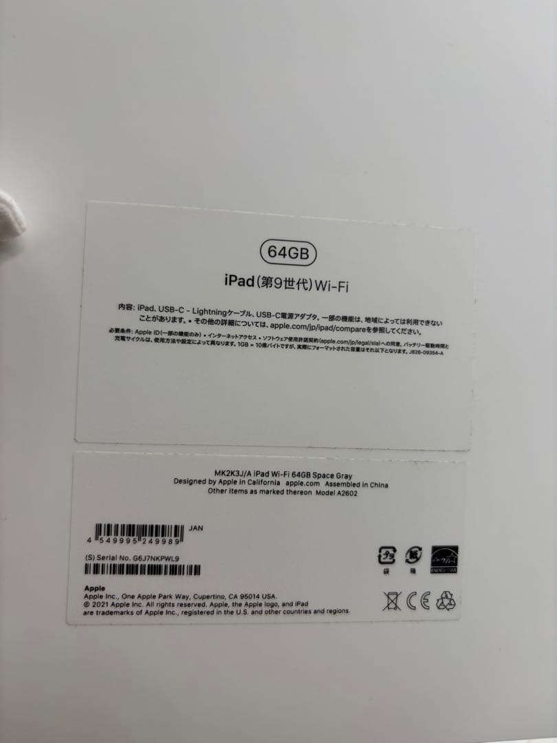 iPad(第9世代)Wi-Fi 64GB スペースグレイ　箱付属品付き