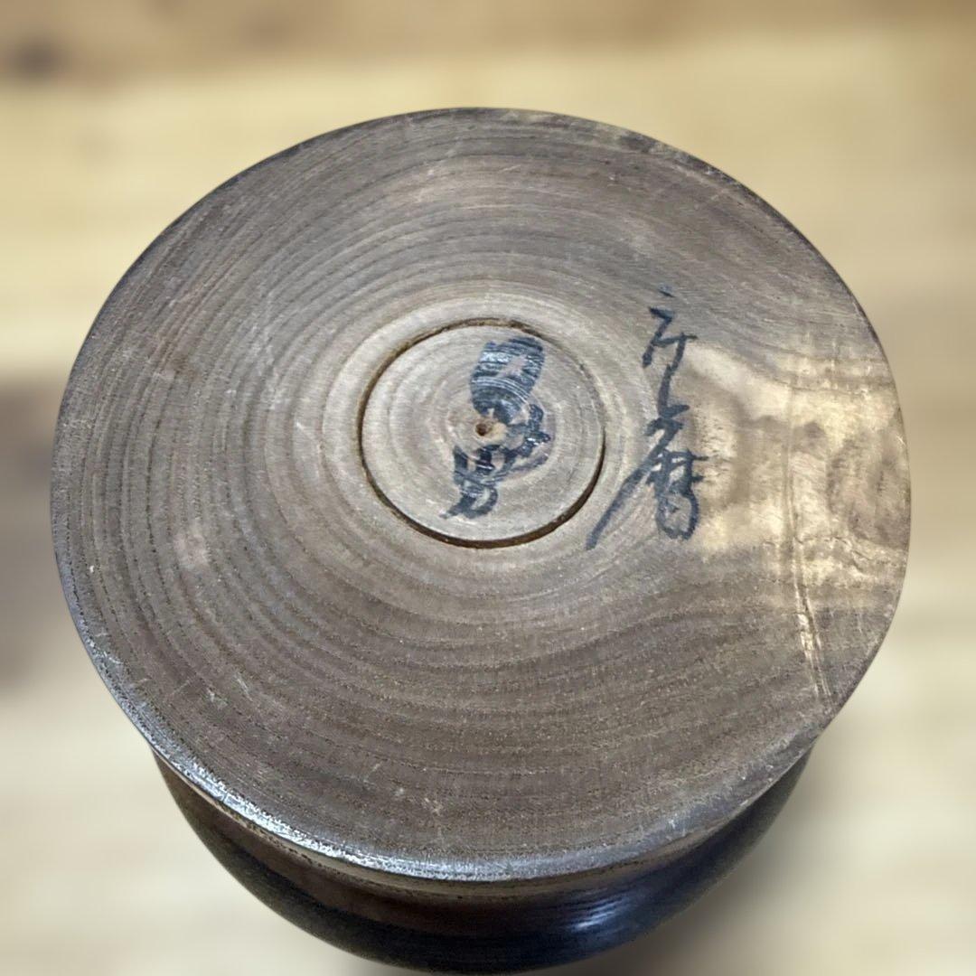 石原日出男　こけし　創作こけし