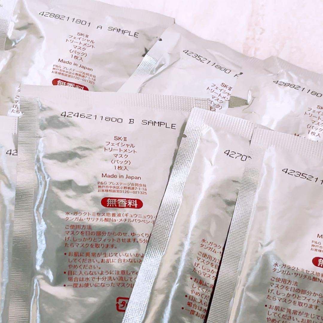 上☆未使用☆ SK-II フェイシャルトリートメントマスク 10枚