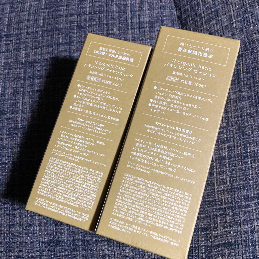 Nオーガニック バランシングローション & エッセンスミルク セット①