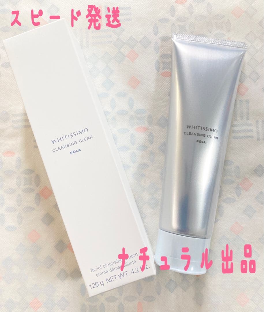 POLA ホワイティシモ　ウォッシュ本体120g