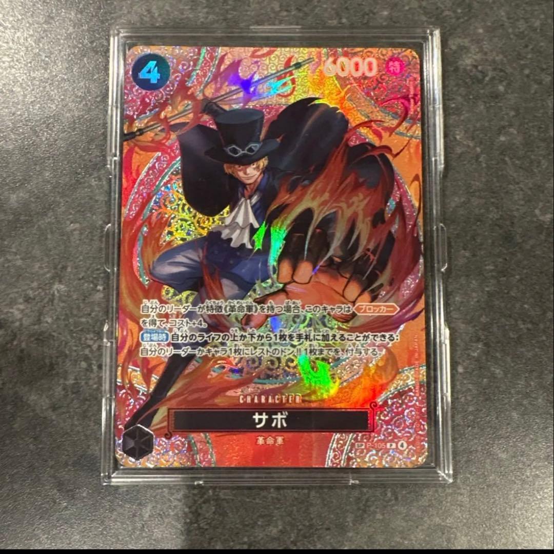 ONE PIECE CARD GAME サボ SRカード