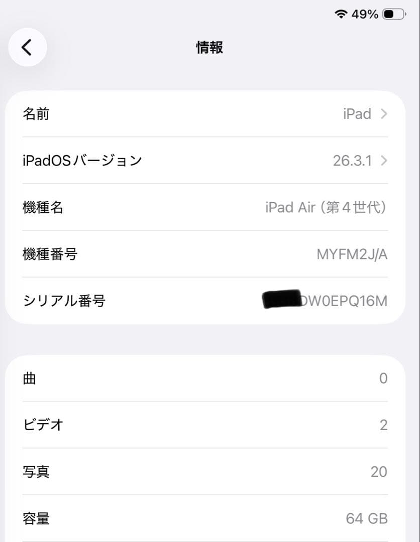 iPad Air 第4世代　64GB Wi-Fiモデル