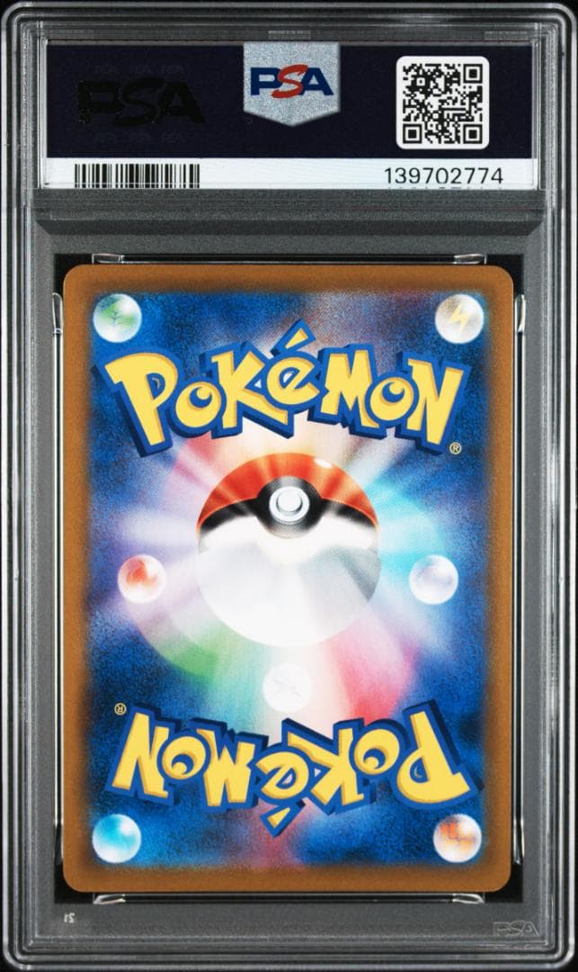 PSA10 ゼクロム CHR [s8b 195/184] VMAXクライマックス