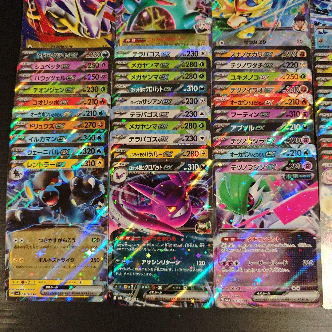 ポケカ RR ・ ex 200枚 まとめ売り