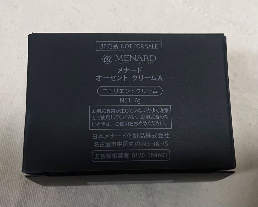メナード オーセントクリーム 7g 2個
