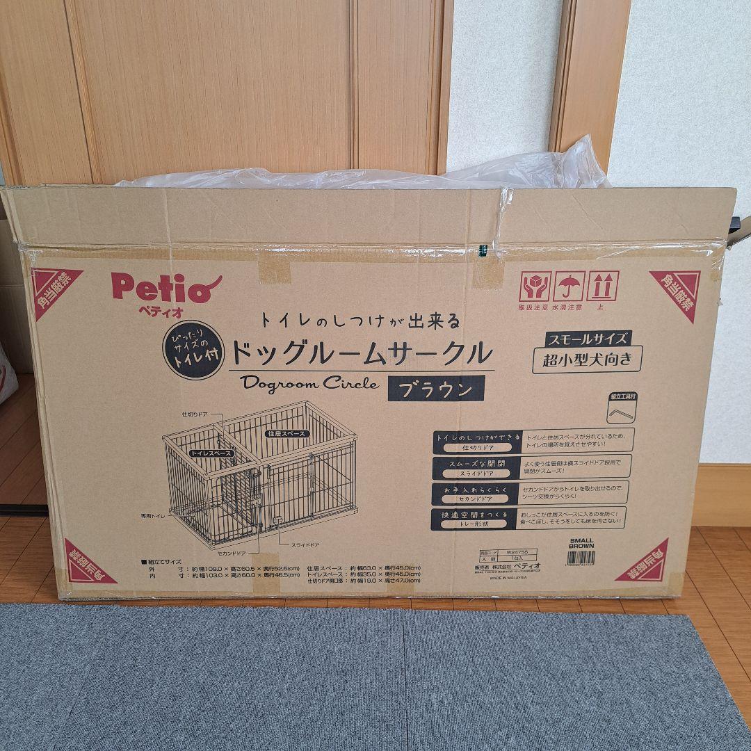 未使用　ドッグルームサークル スモールサイズ　超小型犬