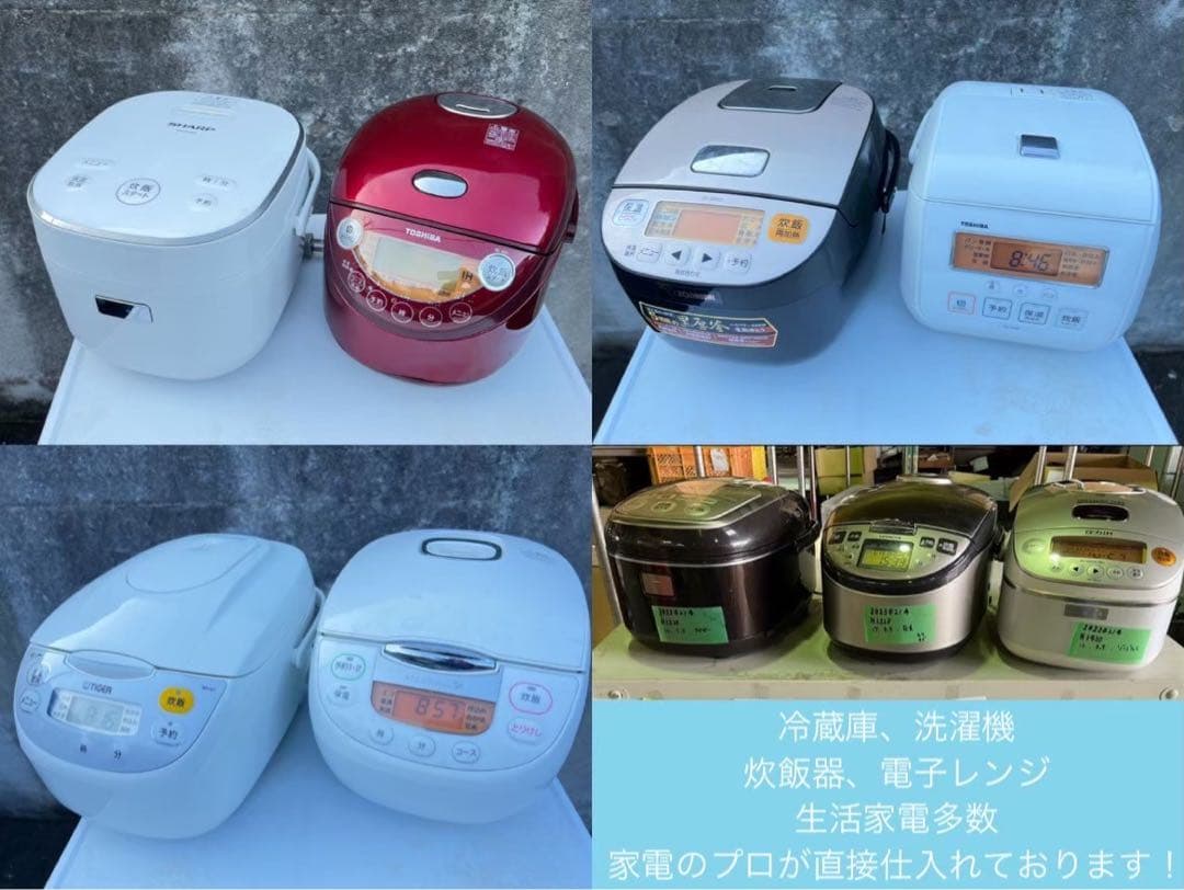 【18年以降】家電3点セット 一人暮らし用 冷蔵庫、洗濯機、炊飯器or電子レンジ