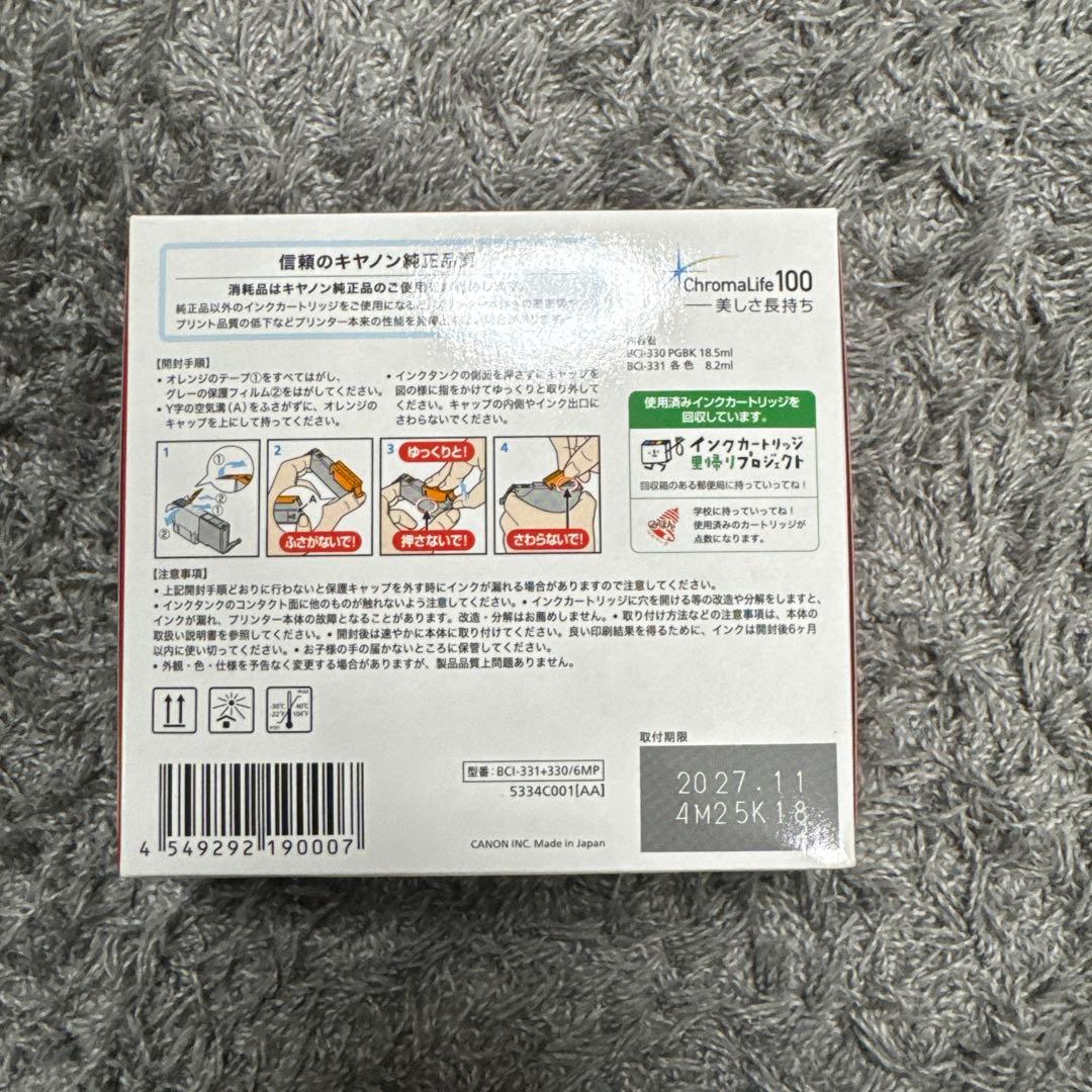 新品未開封　Canon インクカートリッジ 331 330 6色