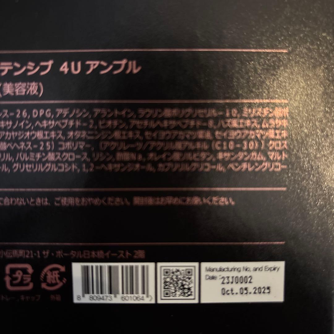 ルビーセルインテンシブ4Uセラム