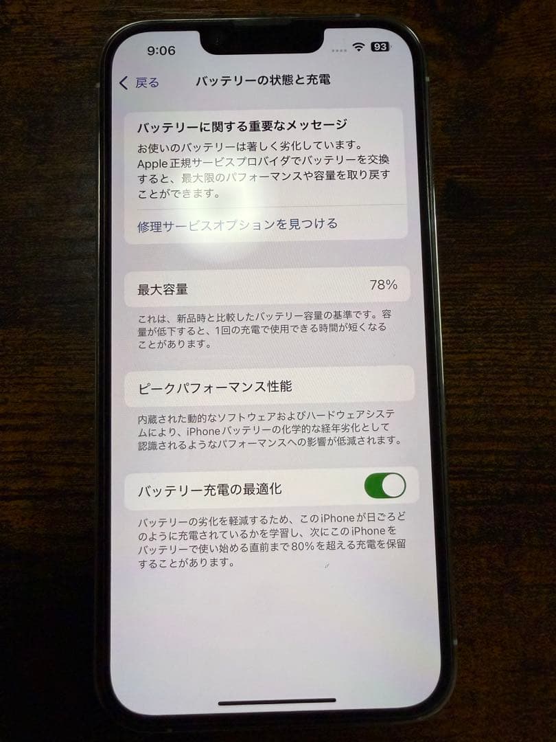 iPhone 13 pro シルバー　256GB
