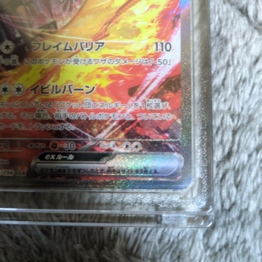 N*G様 ロケット団のファイヤーex ポケモンカード