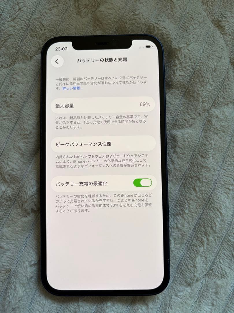 iPhone 12 ブルー　64GB 美品