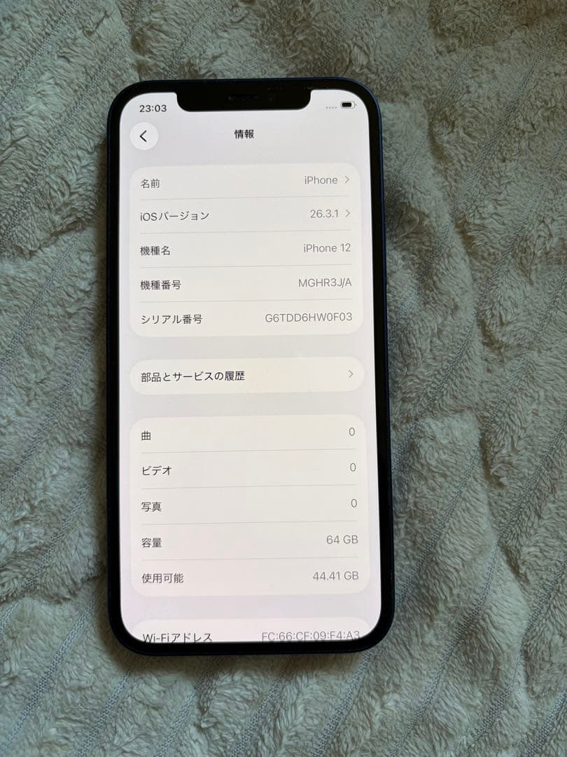 iPhone 12 ブルー　64GB 美品