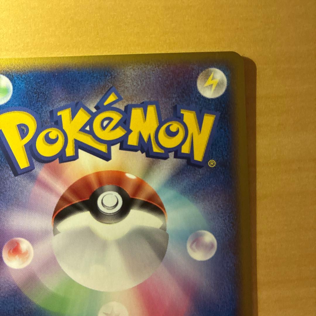 ポケモンカードゲーム メタモン フシギダネ メタモる