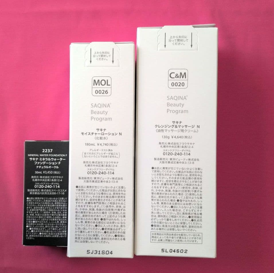 【グリーンティー】SaＱina ローション•クレンジング•ファンデーション
