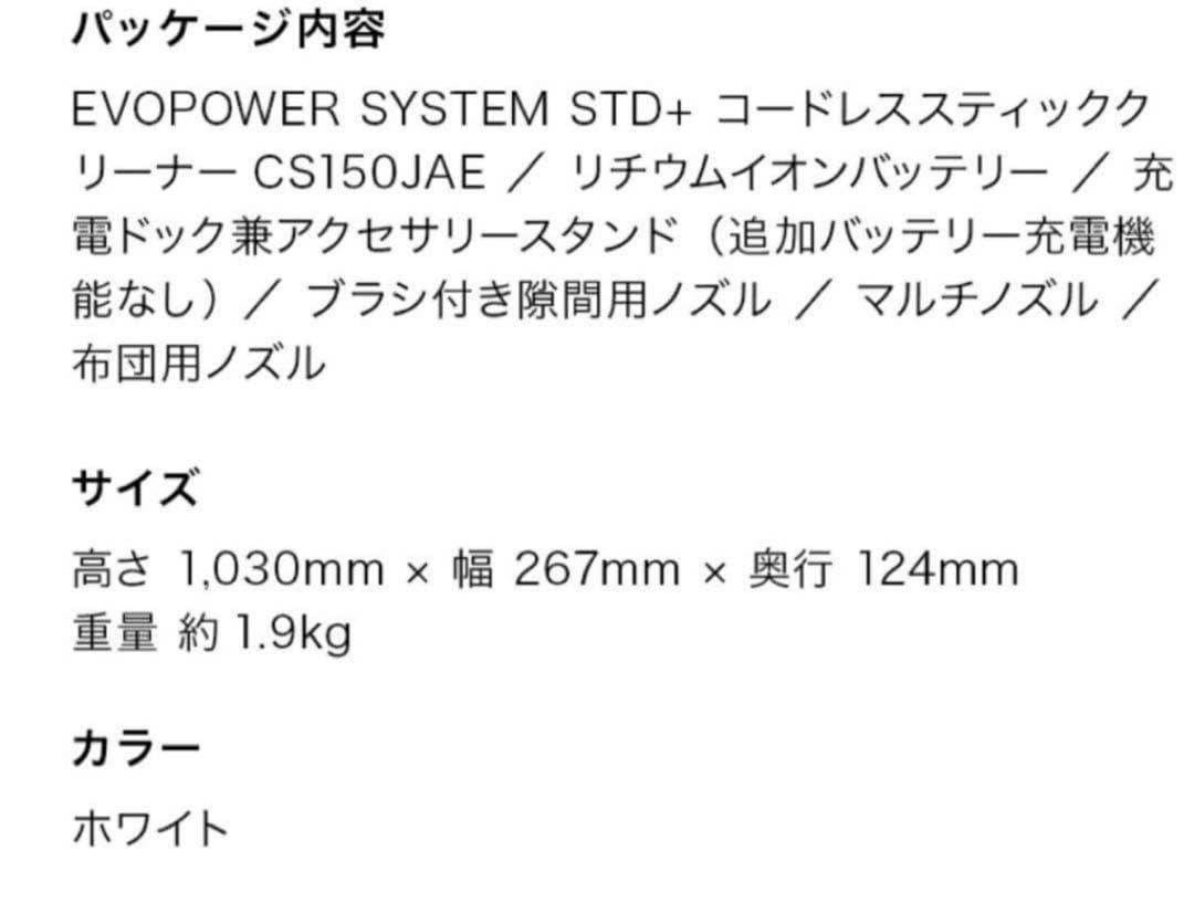 〜期間限定セール中〜　シャーク　Shark CS150JAE