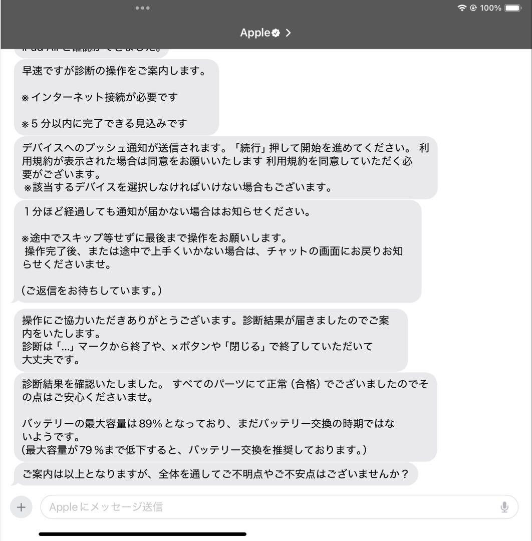【最終価格❗️❗️】iPad Air 第5世代 256GB Wi-Fi スターライト