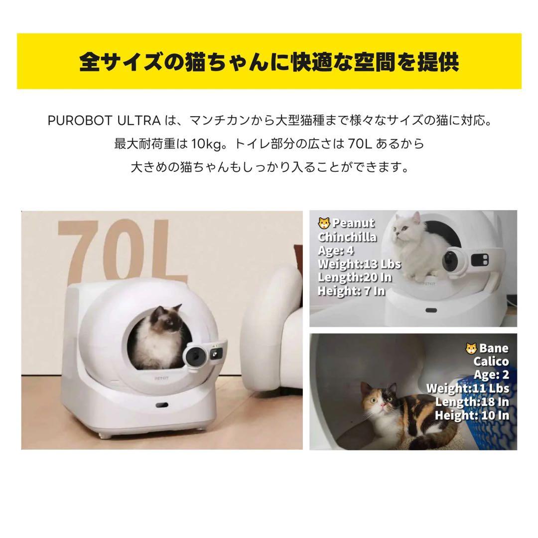 自動トイレ PETKIT PURIBOT ULTRA 自動猫トイレ 猫トイレ