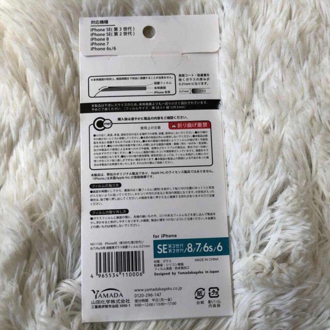 【美品】iPhone SE3 64GB SIMフリー 【即発送】 【付属品】