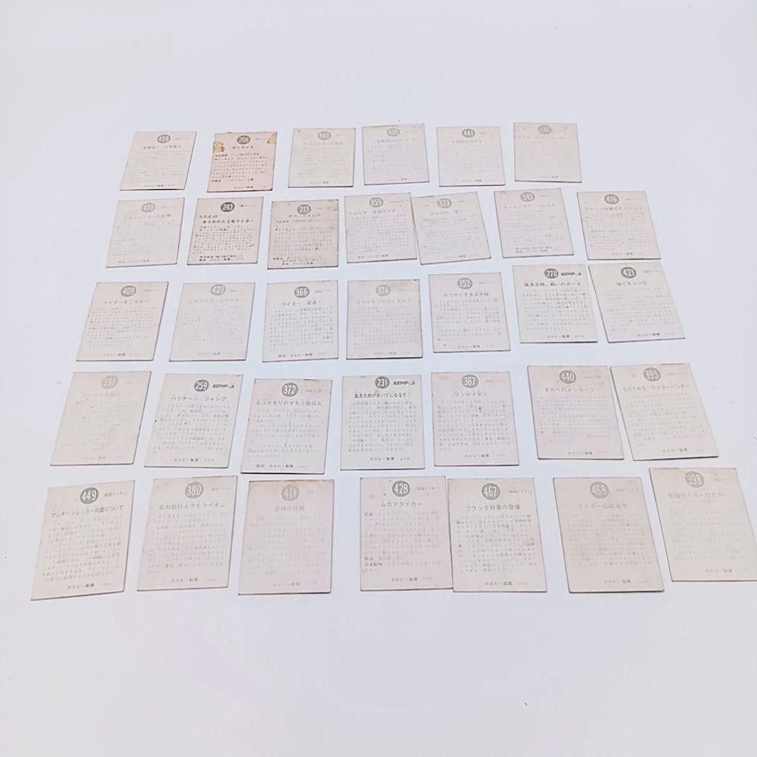 昭和レトロ 旧カルビー製菓 仮面ライダー スナックカード類まとめ 石森プロ 東映