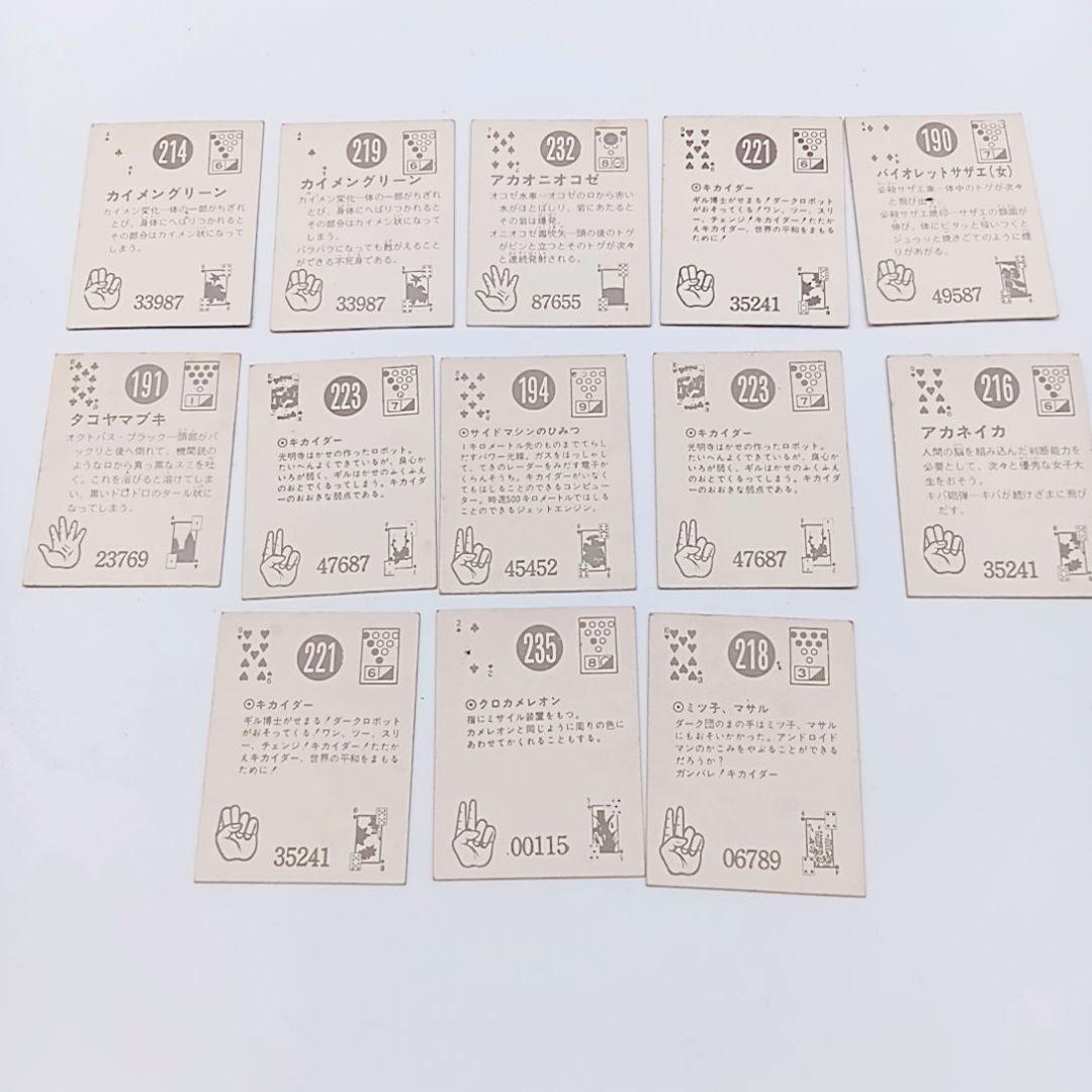 昭和レトロ 旧カルビー製菓 仮面ライダー スナックカード類まとめ 石森プロ 東映