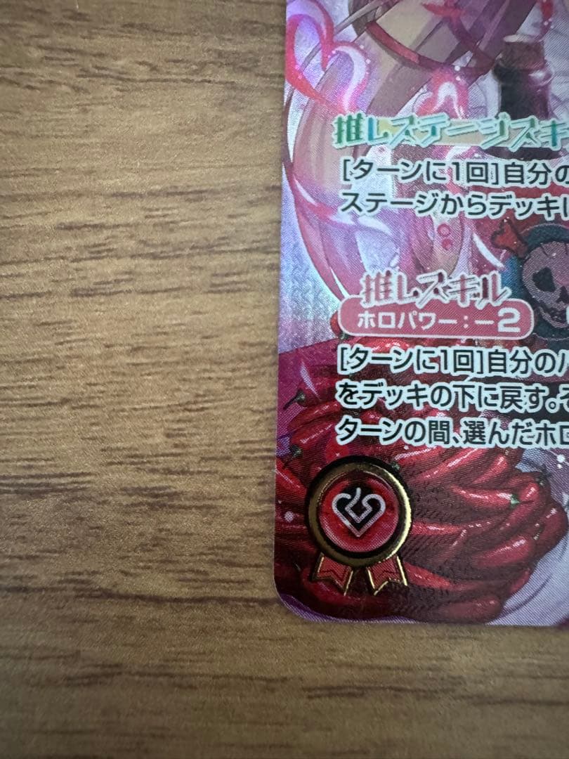 ホロライブOCG 赤井はあと　OUR