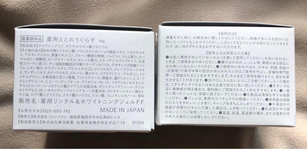 ととのうぐらす　２個セット
