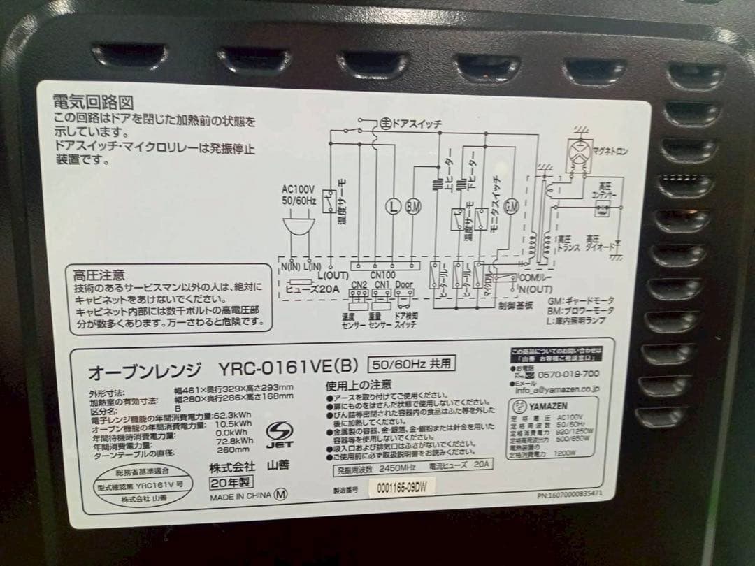 ヤマゼン　YAMAZEN オーブンレンジ YRC-0161VE 黒　2020年