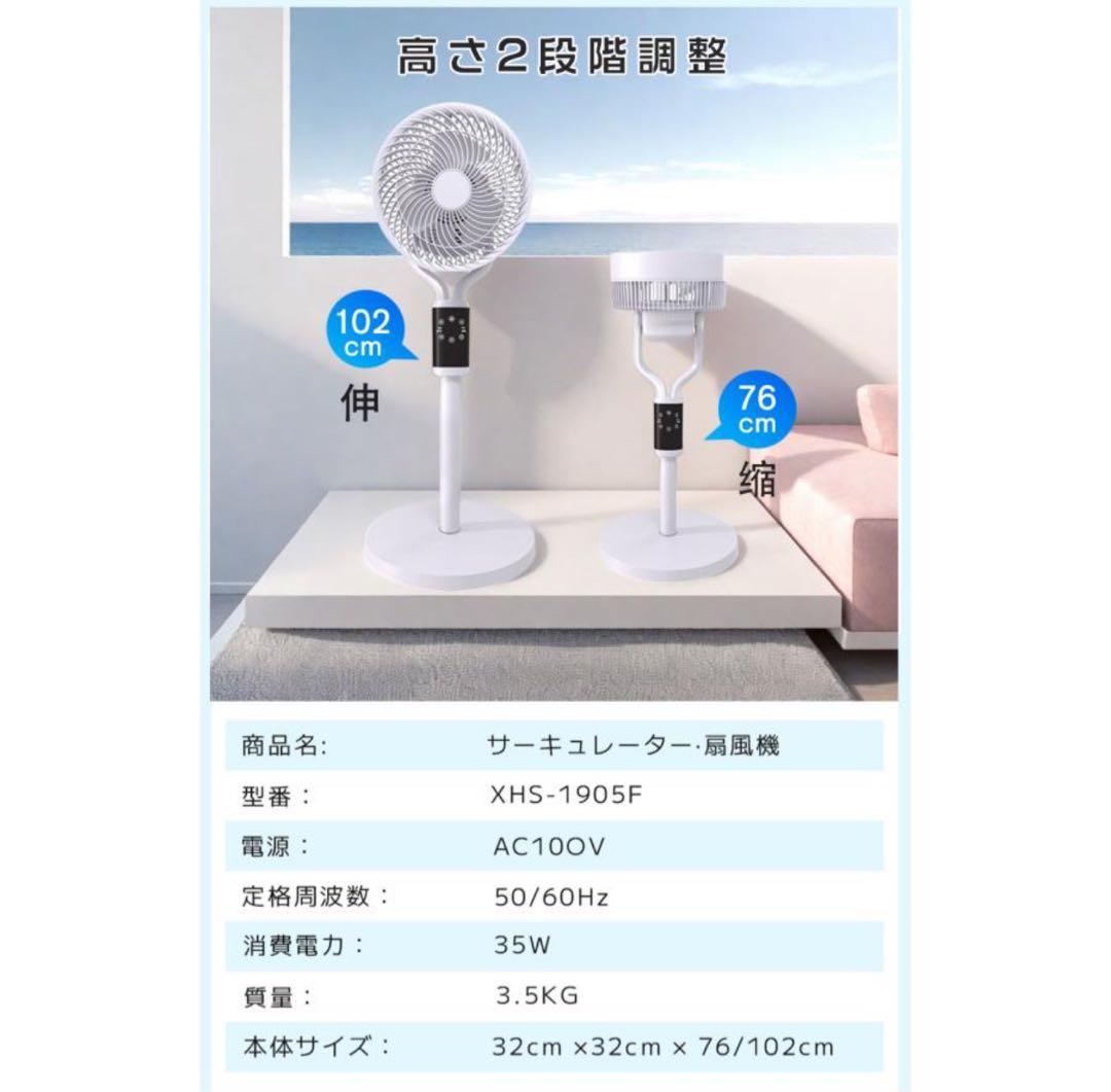 扇風機 サーキュレーターdcモーター AI自動モード 静音4モード 9段階風量