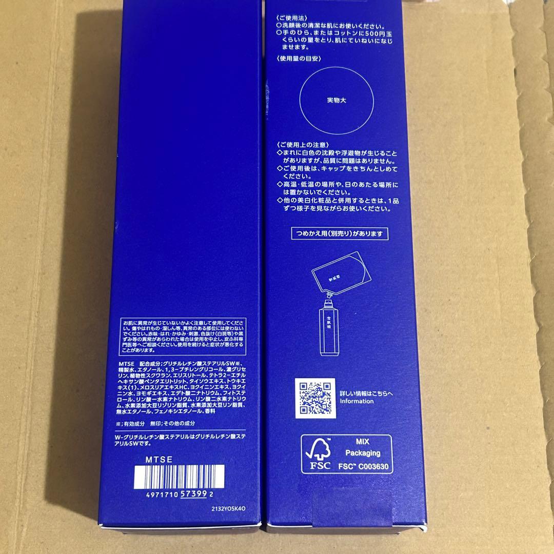 薬用雪肌精 ブライトニング エッセンス ローション 本体 350mL