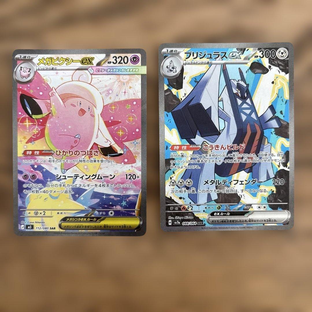 sar 6枚セット
