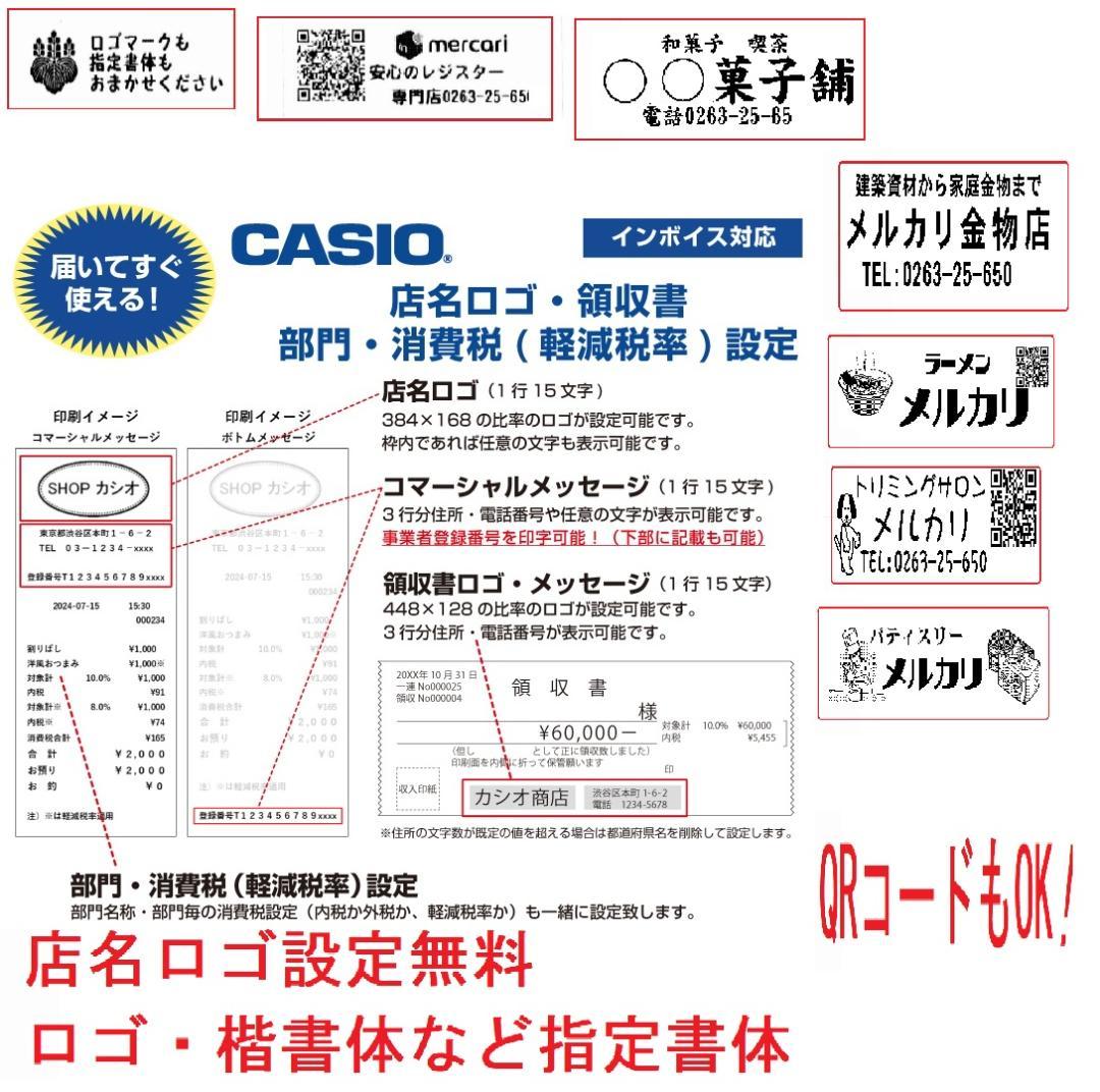 5230 店名等設定無料 V-R200 レジスター 10.4型タッチパネル